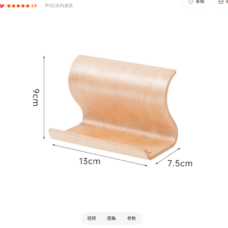 Wooden Phone Holder